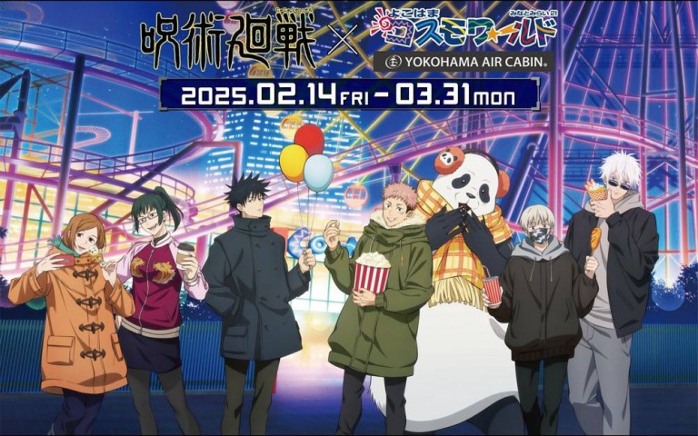 《咒術迴戰》×橫濱Cosmo World!領域展開「夜晚的遊樂園」