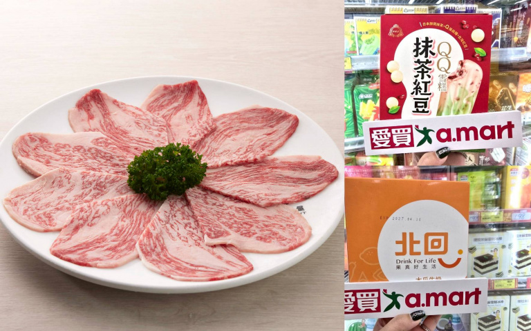 乾杯燒肉居酒屋「49元吃和牛」 愛買量販「冰品買一送一」