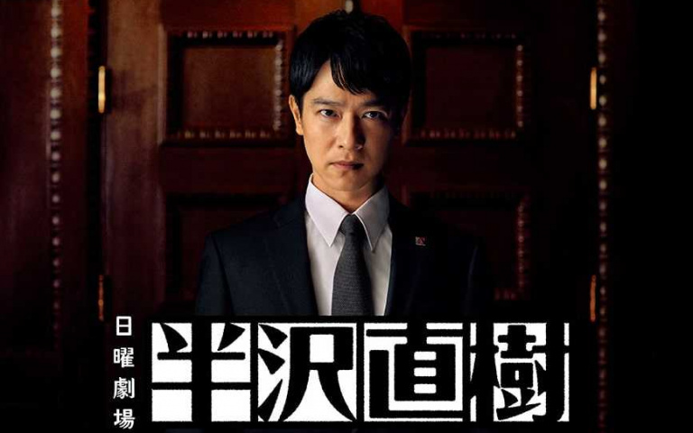 筆記下來!『半澤直樹2』四大拍攝地點,來去大和田下跪房間吃便當