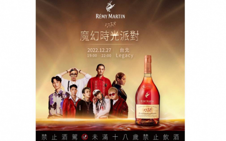 人頭馬魔幻時光派對OPEN BAR無限暢飲 與人頭馬一起干邑杯