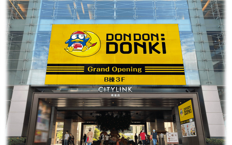 唐吉軻德再+1！首次登場鮮選壽司、ヲた飯堂與COSMEDONKI美妝專區！