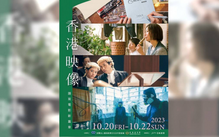 4部港片在台免費放映　《窄路微塵》金馬得主來台跟觀眾見面