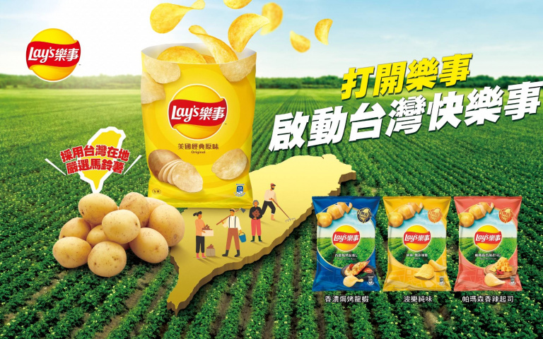 創意為王，樂事再出招！台北101天降馬鈴薯，搶收樂事試手氣！