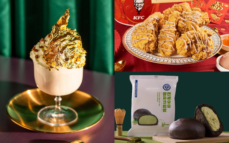 2025開春味蕾盛宴！UG金箔手搖飲、肯德基金沙雞，延世生乳包新口味開吃！