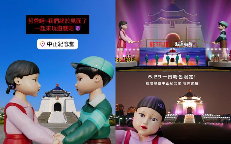 現場看超震撼~《魷魚遊戲3》巨型英熙與哲秀到中正紀念堂啦!6/29開幕就要衝一波:打畫片、抓石子、巨大跳繩遊戲挑戰