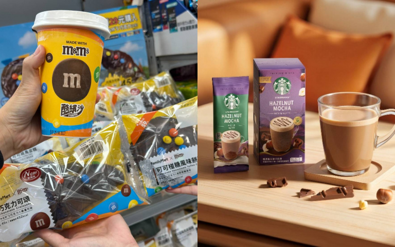 M&M’S x 全家跨界甜點登場　星巴克秋季新品同步開賣