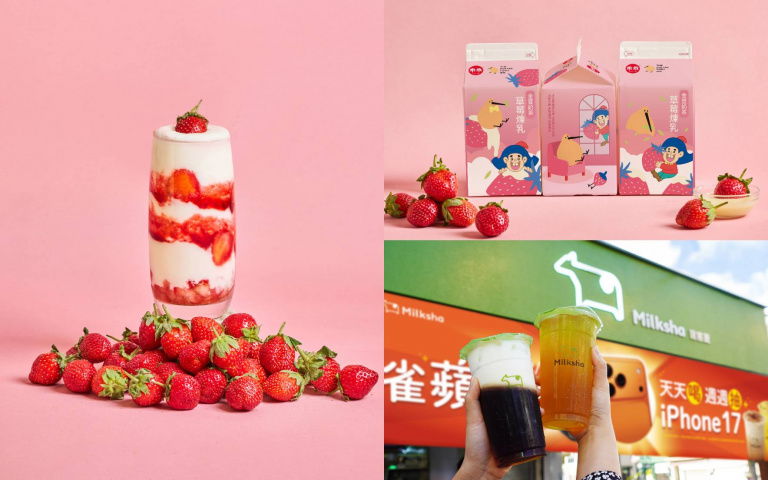 手搖控快衝！發發x乖乖聯名登場，迷客夏新年狂抽iPhone！