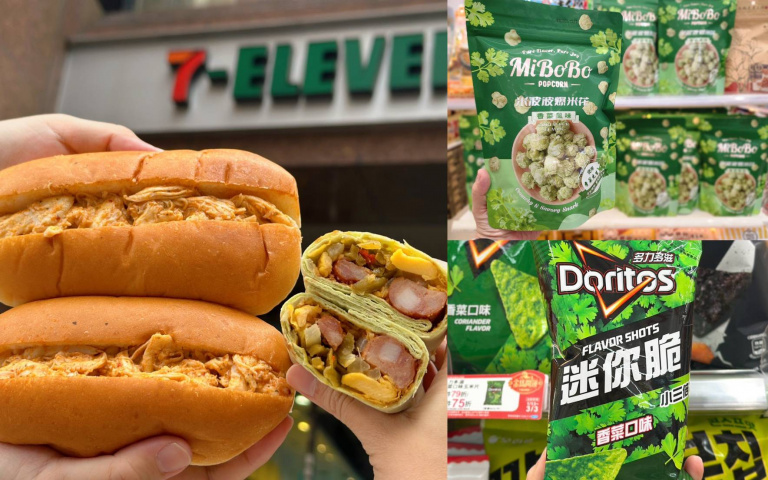 香菜宇宙全面擴張！7-ELEVEEN一口氣推20+香菜美食，從零食一路到捲餅、雞肉堡！