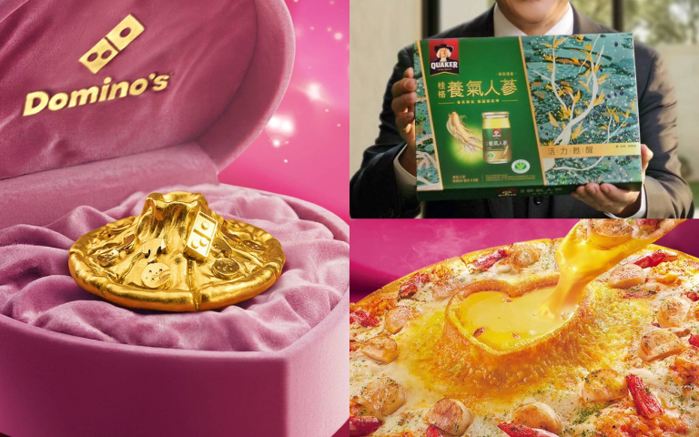 母親節大升級！達美樂「999純金火山」、桂格養氣人蔘「10萬黃金人蔘」開抽