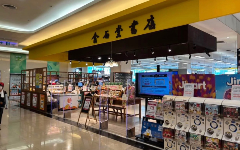 中和人集體淚崩！金石堂環球店8月底熄燈，脆友神推測「這間日本名店」將進駐？