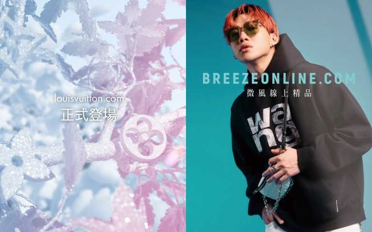 在家按按手指美包就送上門！LV、微風集團加入精品電商戰場，讓妳不出門也能搶購最新款精品包！