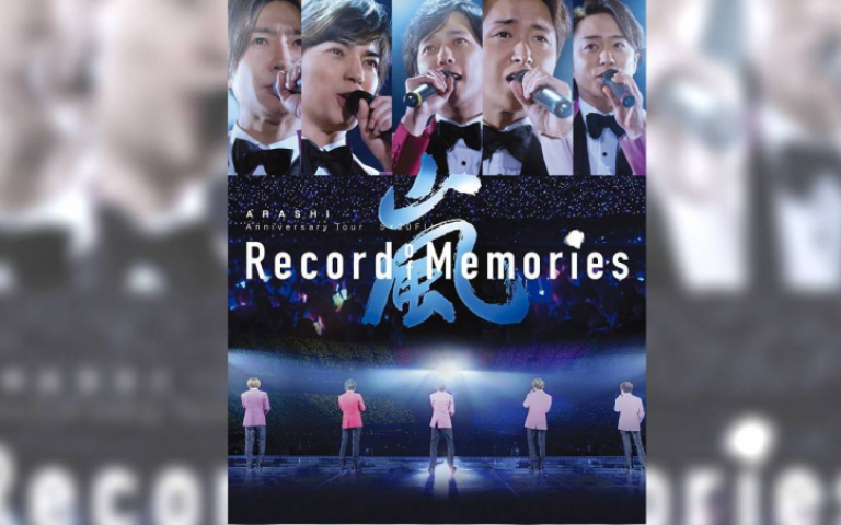 《嵐5x20演唱會電影》藍光創史上最高銷量　出道紀念日發行台壓版