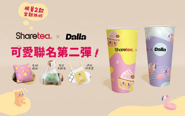 上癮系「烏瓦極濃奶茶」飲品登場！攜手香氛品牌Dalla聯名，周邊商品通通帶回家！