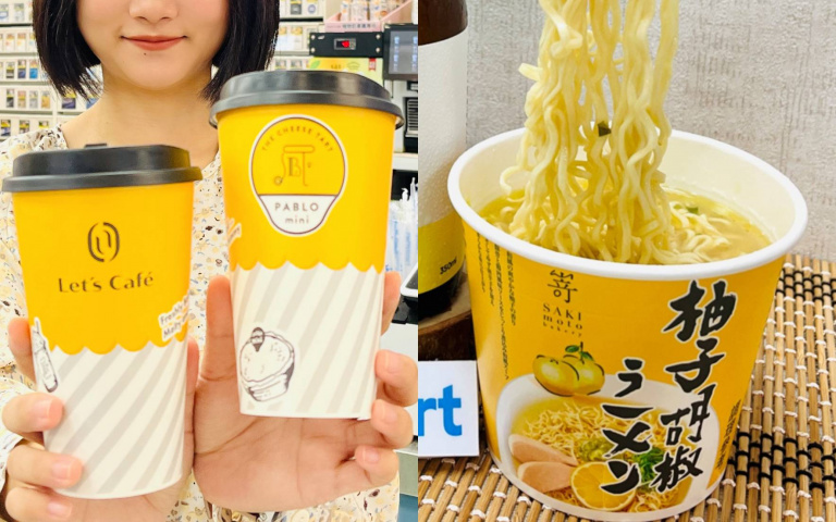 全家攜手PABLO、嵜本SAKImoto推新品　起司拿鐵、柚子胡椒湯麵必嘗鮮