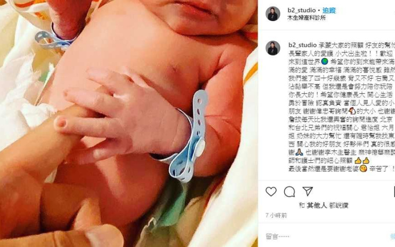曬嬰宣告「升格當爸」 B2喊話:我會努力陪你長大