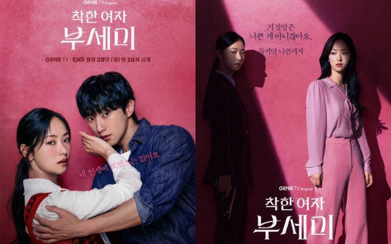 2025下半年必看韓劇！《善良的女人夫世彌》開播好評炸裂，全余贇人生角色預定，眼神轉換堪稱教科書級別