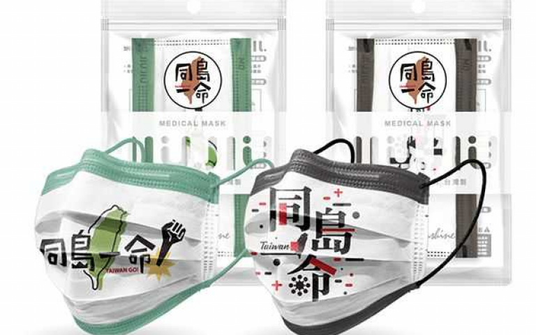 齊心抗疫!MIT口罩推「同島一命」系列口罩,隨時都能把「台灣戴著走」!