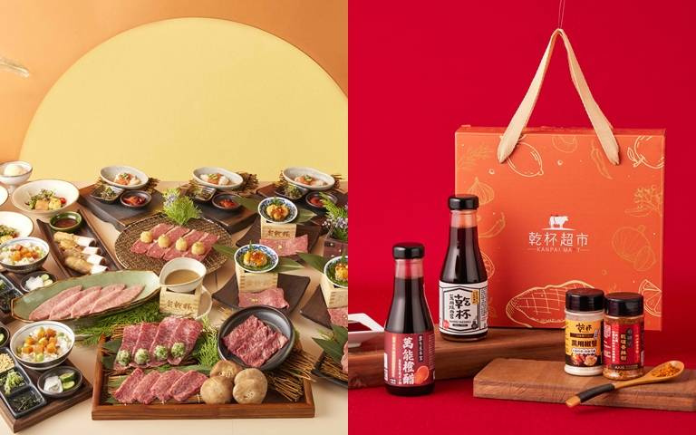 4間燒肉品牌推和牛烤宴!購買燒肉禮盒贈日本和牛等好禮,肉控快買起來