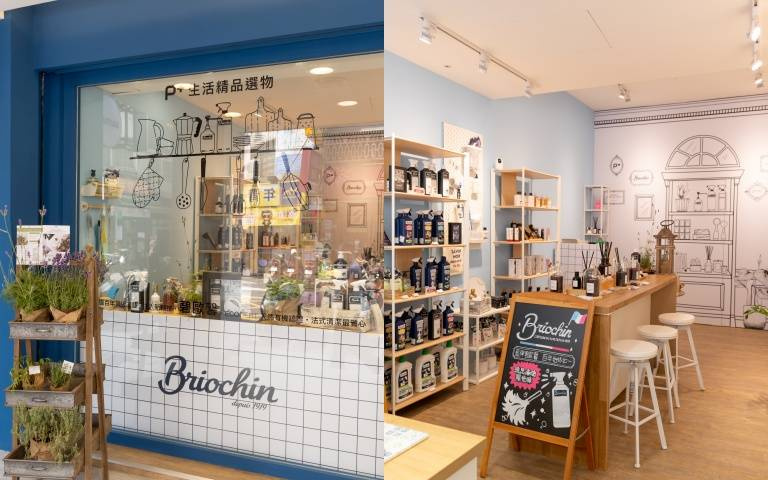 時髦主婦最愛法國百年No.1居家清潔品牌碧歐馨開專門店啦！街邊店選址台北精華地段通化街，快來朝聖！
