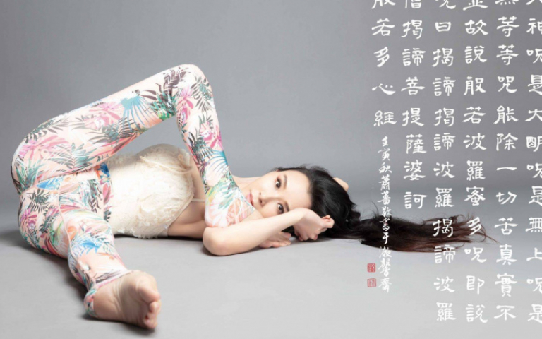 蕭薔大秀倒掛金鉤　化身水月觀音拍年曆