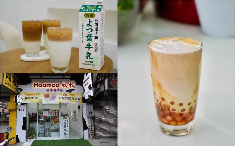 打卡巨大北海道十勝四葉牛奶盒!牧牧MooMoo推「芋泥鮮奶」,超綿密口芋頭控必喝!