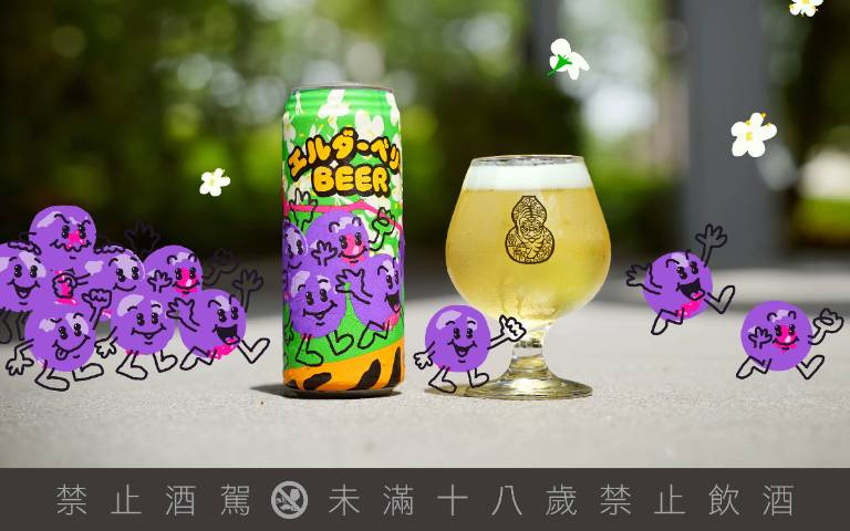 臺虎精釀ｘ日本人氣插畫家「松原光」！推出限量「朦朧接骨木莓啤酒」