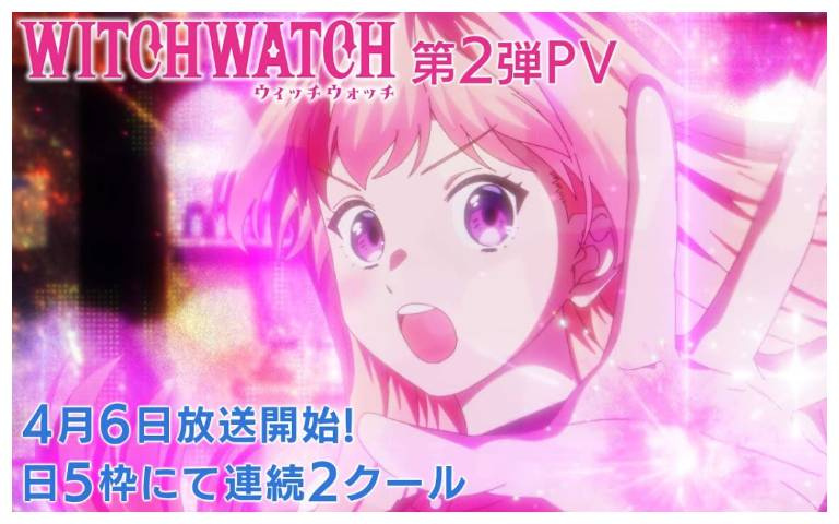 《WITCH WATCH 魔女守護者》4月新番 YOASOBI新曲片段搶先聽