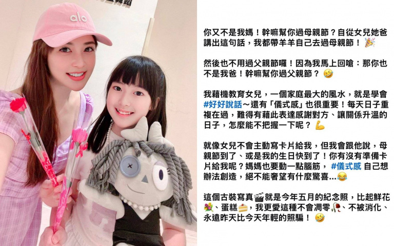 「妳又不是我媽幹嘛幫妳過母親節！」陳海茵揭直男思維讓人心寒：別讓家裡最後只剩下清明節可以過！