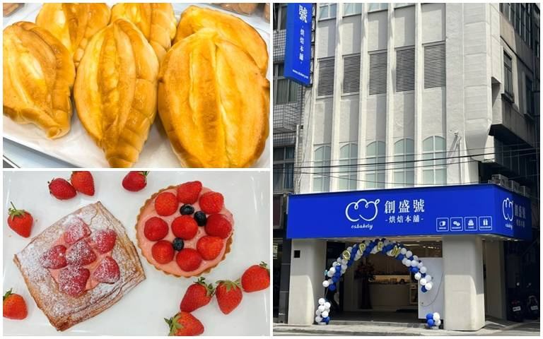 羅宋麵包名店插旗三重！開幕「滿200送100」 草莓系列再祭「買一送一」