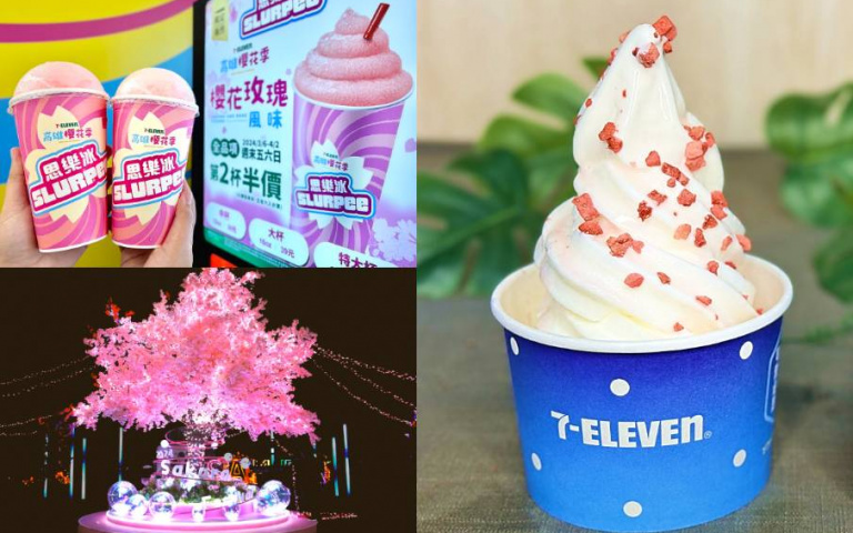 7-ELEVEN高雄櫻花季本週末盛開！華莎、BoA、SUPER JUNIOR-D&E熱血開唱！