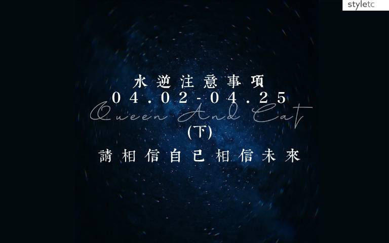 十二星座水逆注意事項(下)/天秤座可去拜拜改運,夜間最好用些粗鹽去沐浴!