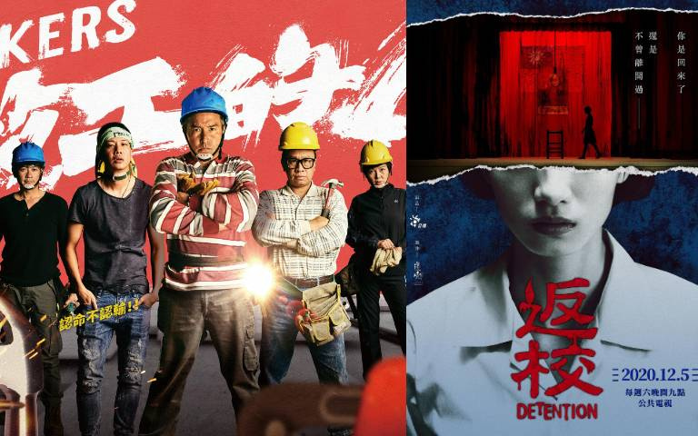 金鐘56/《做工的人》、《返校》5部「迷你劇集獎」入圍作品,你看好哪一部?