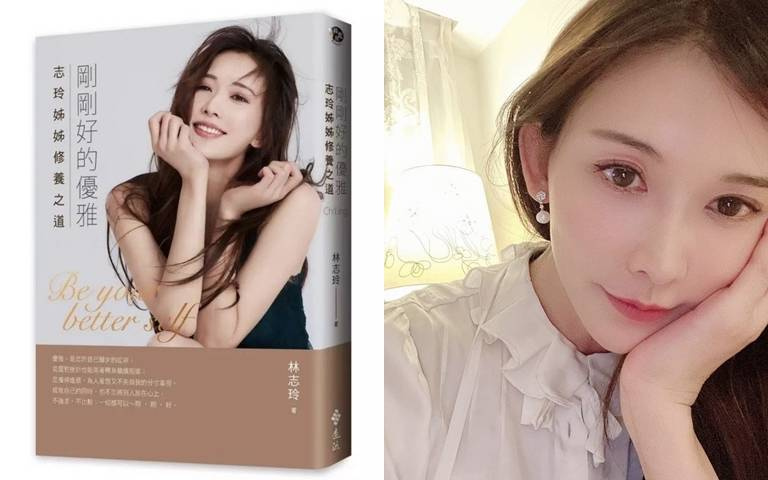 志玲姐姐出書了!《剛剛好的優雅 志玲姐姐的修養之道》粉絲力讚想成為和她一樣的優雅媽媽一定要看!