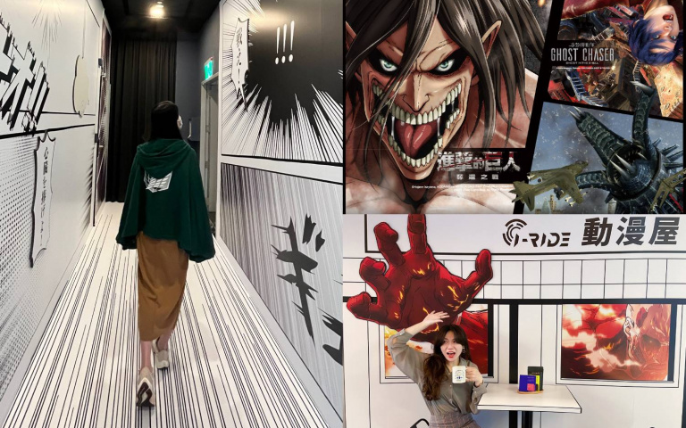 成為捍衛戰士!i-Ride五感擬真體驗超刺激,《進擊的巨人》、《攻殼機動隊》人氣動漫一次集合!