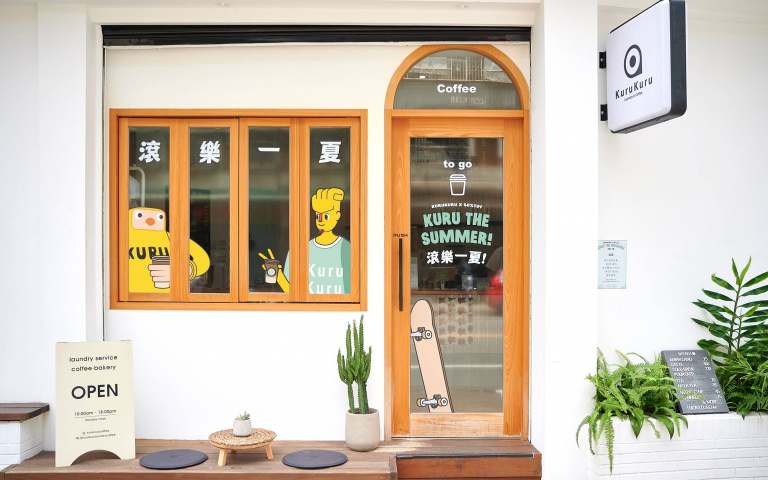 超潮自助洗衣店打卡去　聯名澳門玩具品牌推限定店裝    喝咖啡再選購生活小物