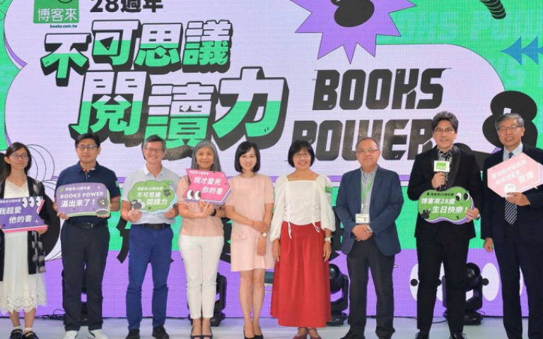 博客來舉辦首場「不可思議閱讀力」頒獎盛典!揭曉上半年閱讀趨勢「童書」竟是暢銷排行榜第一名!