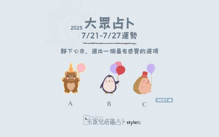 本週運勢提醒/試著正視問題才能找回主導權