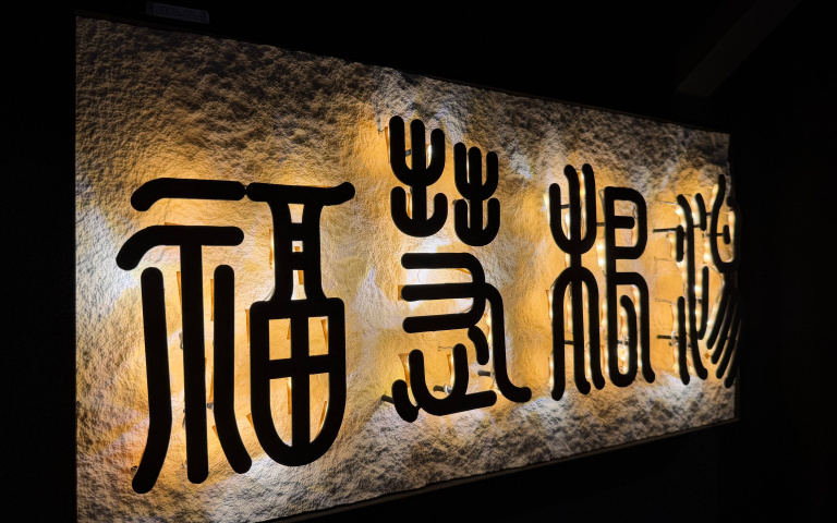 福慧根湯42年傳承進駐大安！一碗湯耗時45天製作，三大食養亮點一次看