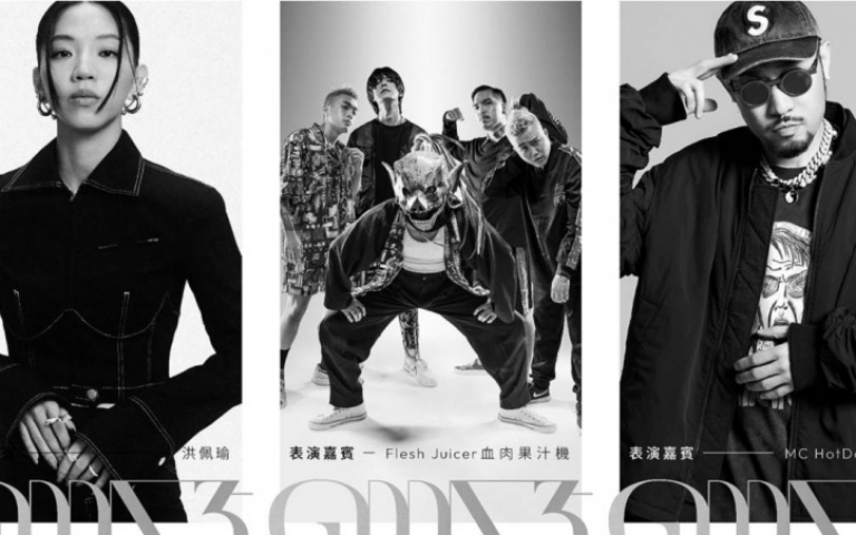 金曲35／首波表演嘉賓曝光　MC HotDog揪血肉果汁機登台獻唱