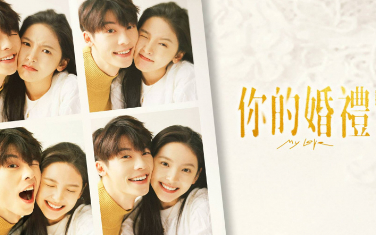 許光漢《你的婚禮》陪過情人節　《向陽花》《得閒謹製》獨家上線