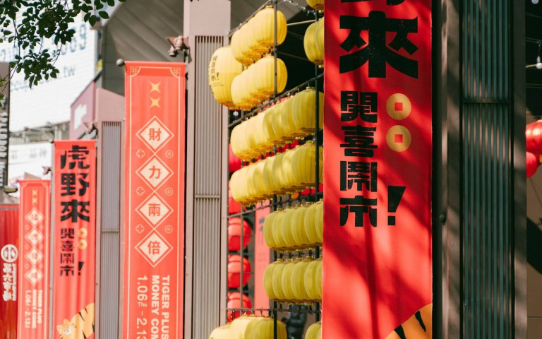 貓科動物大集合!金典綠園道「巨型招財貓虎」加持,年味破表好吃好玩又開運!
