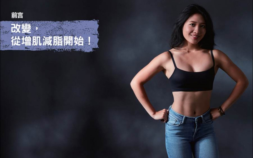 【吃會瘦】Youtube 點閱率破250萬健美作家 增肌減脂就吃這些!超簡單食譜報你知