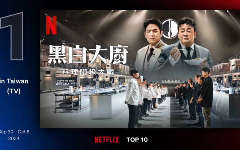 《黑白大廚》確定推第2季 比賽規模大幅升級