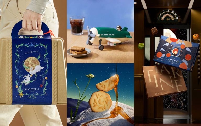 中秋送禮新亮點！唐緹流心月餅、詩特莉咖啡月光、星巴克松露禮盒華麗登場