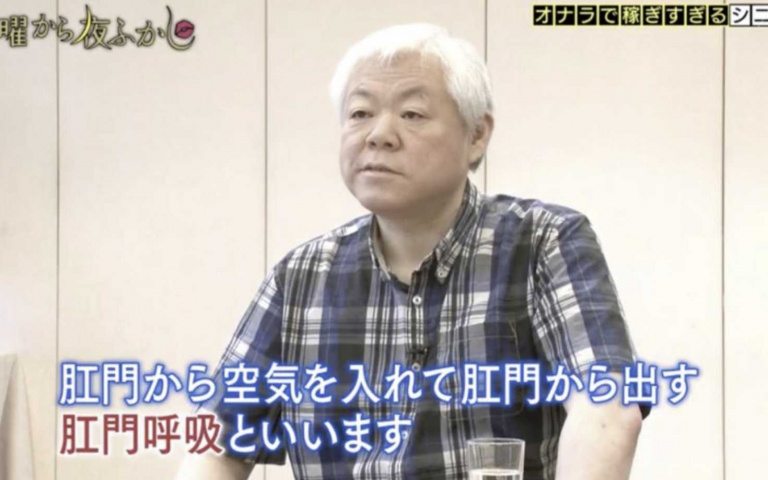 靠放「氣」」也可以賺錢?還賺了1億多! 日本「氣」的專家 松下誠司~