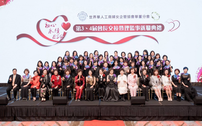 頂尖女董齊聚一堂!市值7000億社會影響力跨界融合