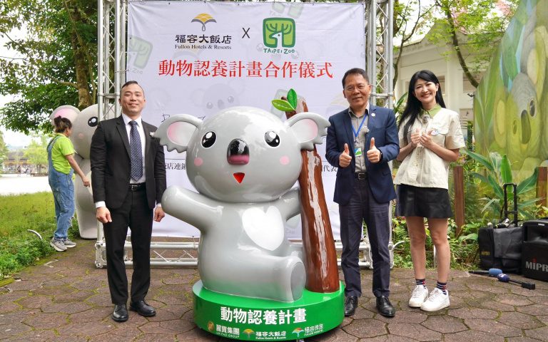 福容認養芙蓉！福容大飯店加入動物園企業認養計畫　攜手推動無尾熊保育繁殖及教育推廣