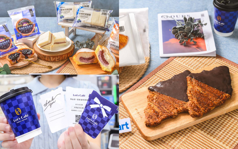 全家一口氣推多款「藍莓系列」甜點　韓國超夯「扁可頌」也吃得到