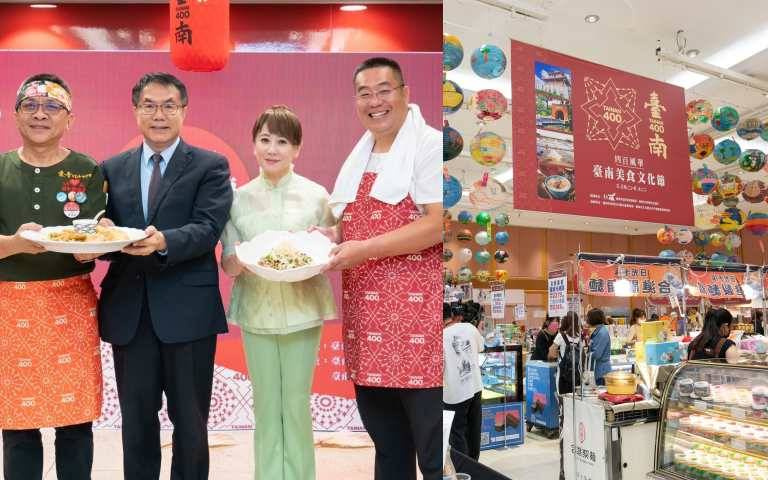 SOGO 忠孝館為期8天登場台南美食文化節,50家台南最熱門在地美食、名產,讓你在台北就吃得到!