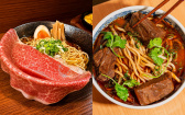 飛驒牛、香魚料理來台！ABV岐阜美食祭登場，台北東區再添深夜牛肉麵新據點
